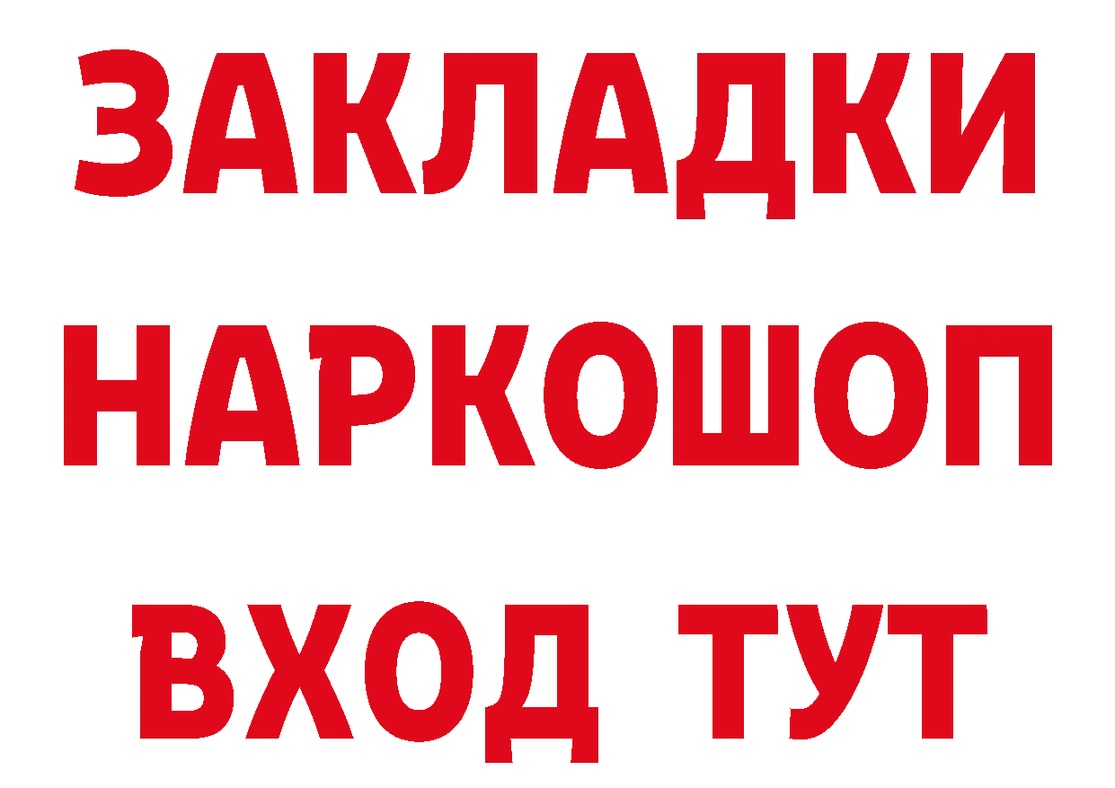 ГАШ 40% ТГК tor дарк нет кракен Спасск-Рязанский