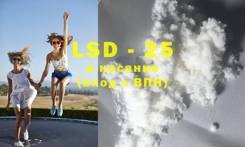 LSD-25 экстази ecstasy  KRAKEN маркетплейс  Спасск-Рязанский 